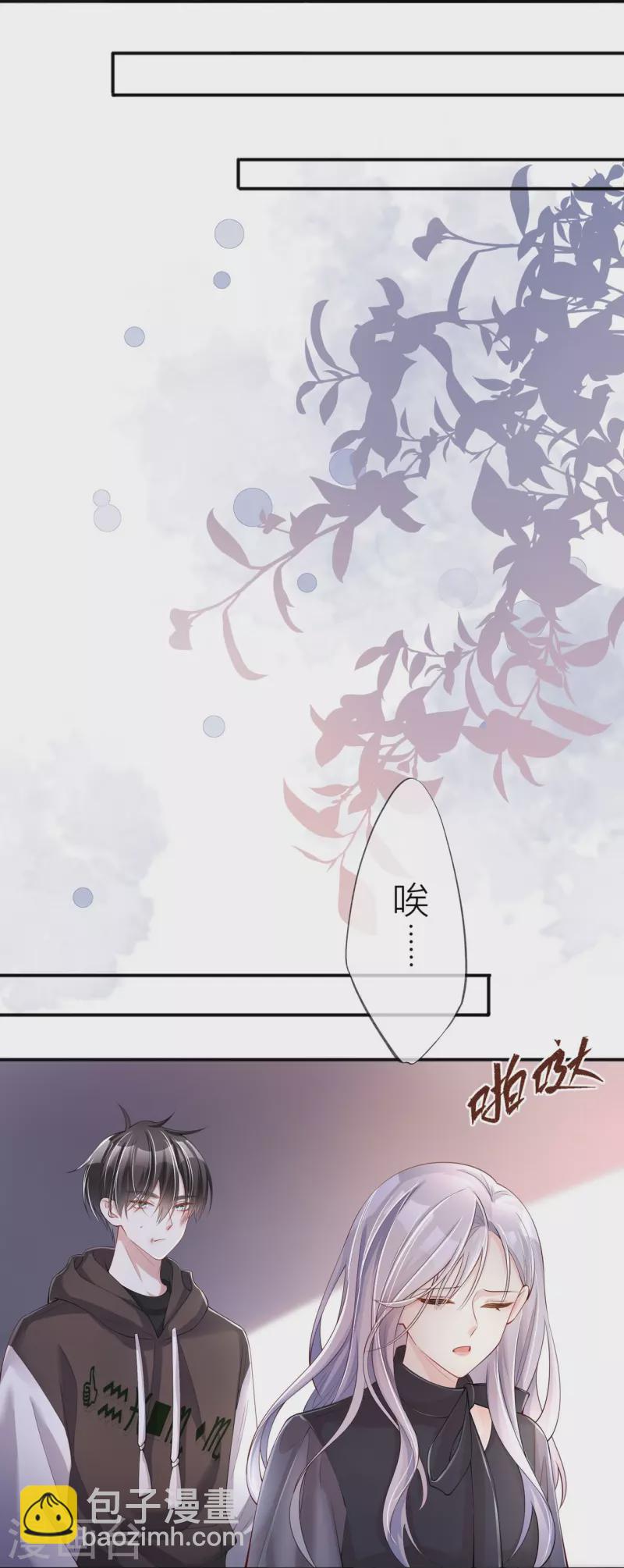 第32话 不能说的秘密-第35话