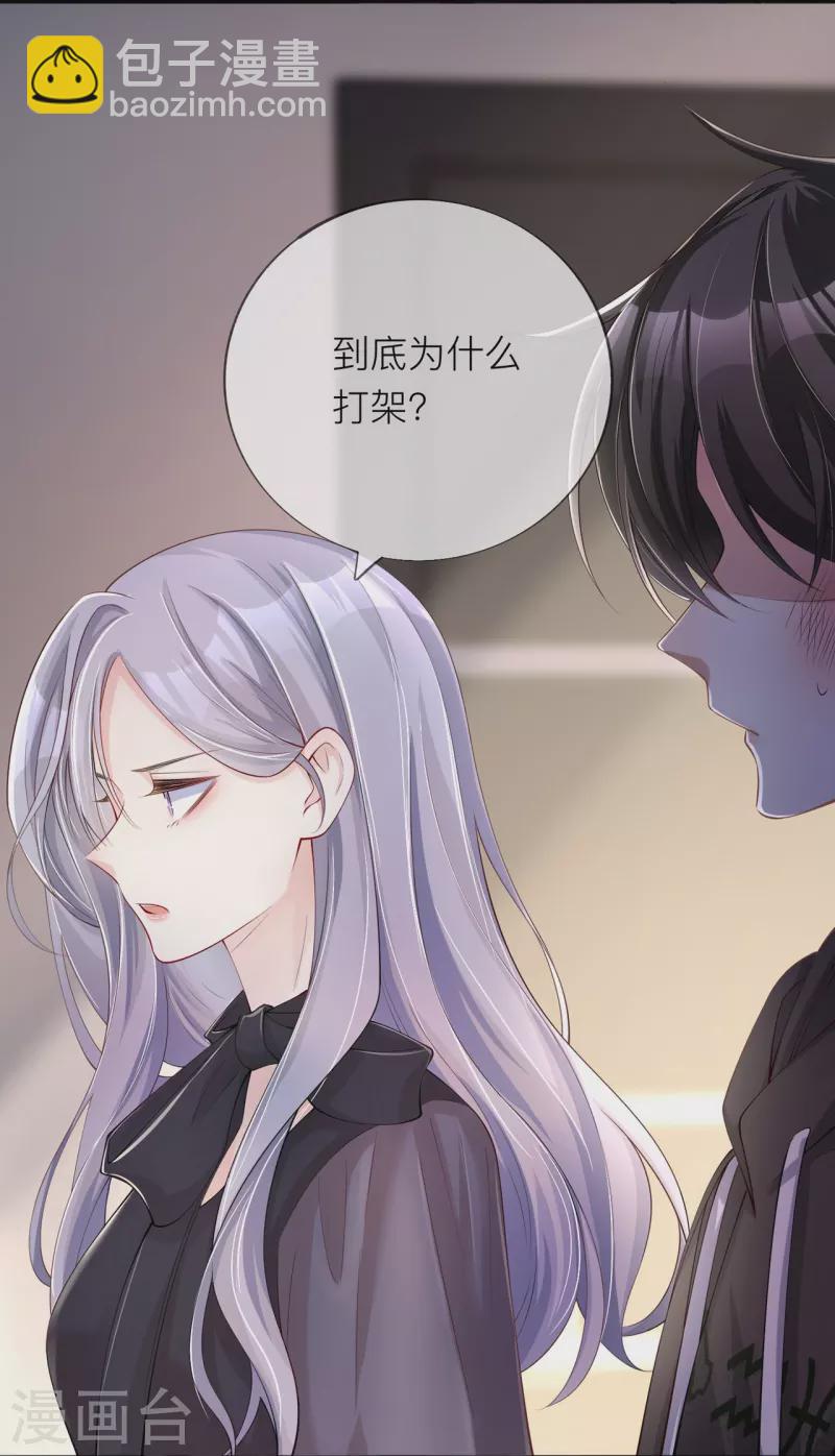 第32话 不能说的秘密-第35话