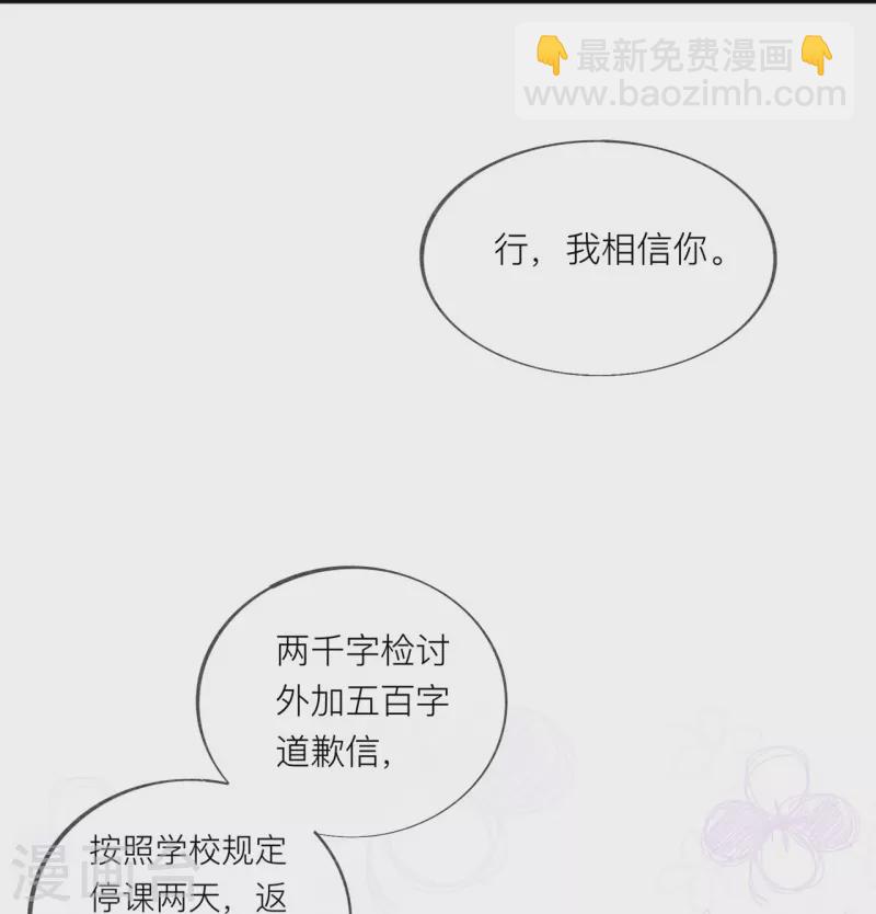 第32话 不能说的秘密-第35话
