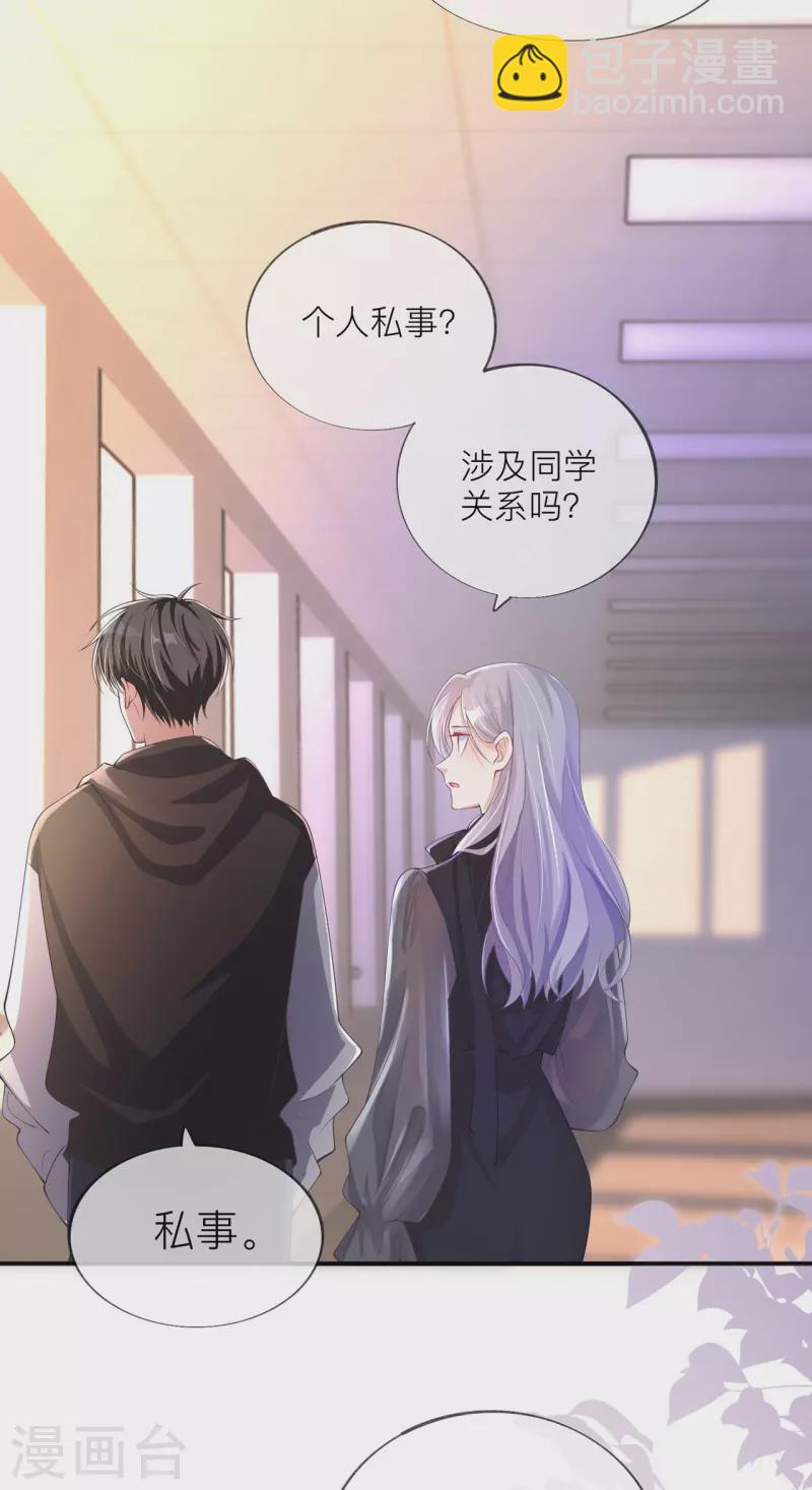 第32话 不能说的秘密-第35话