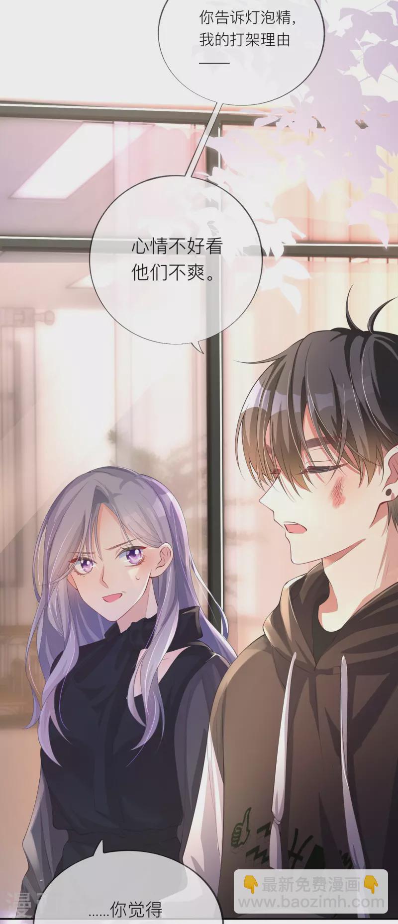 第32话 不能说的秘密-第35话