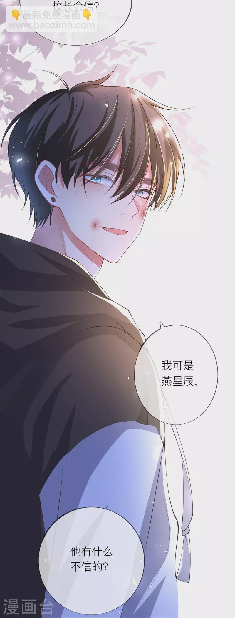 第32话 不能说的秘密-第35话