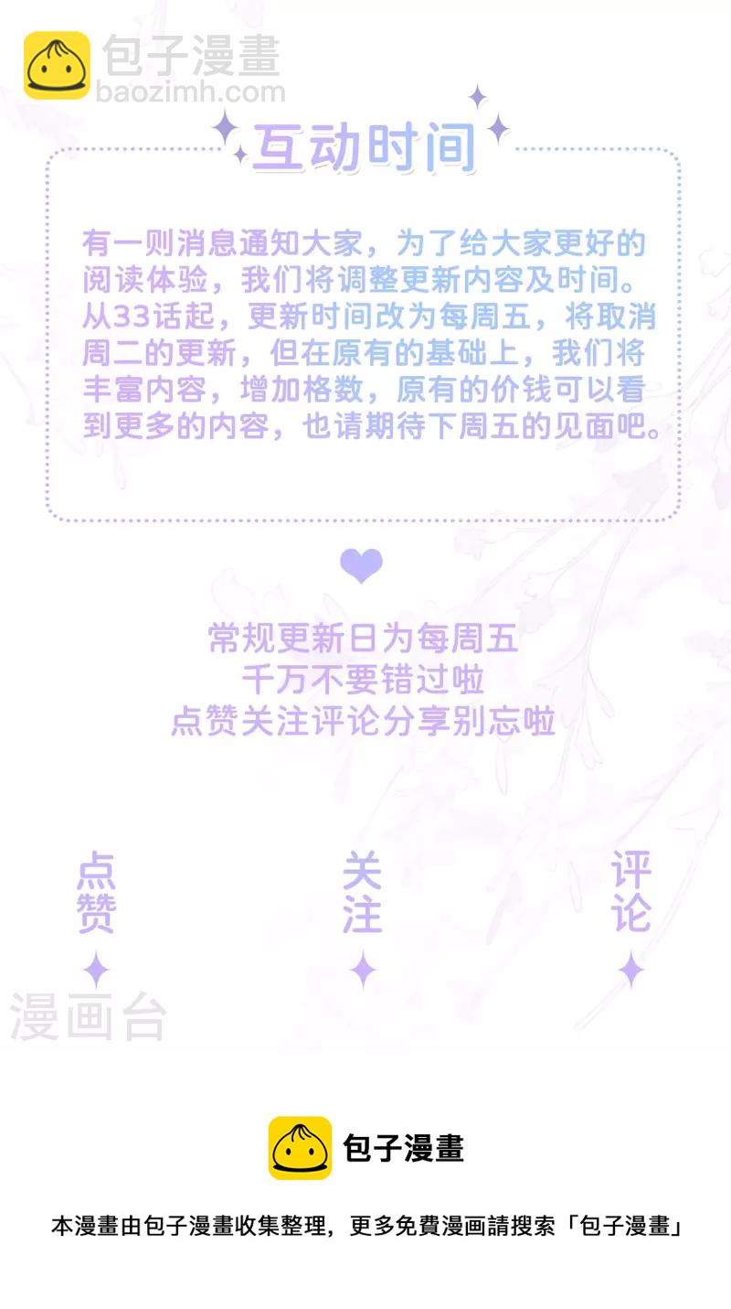 第32话 不能说的秘密-第35话