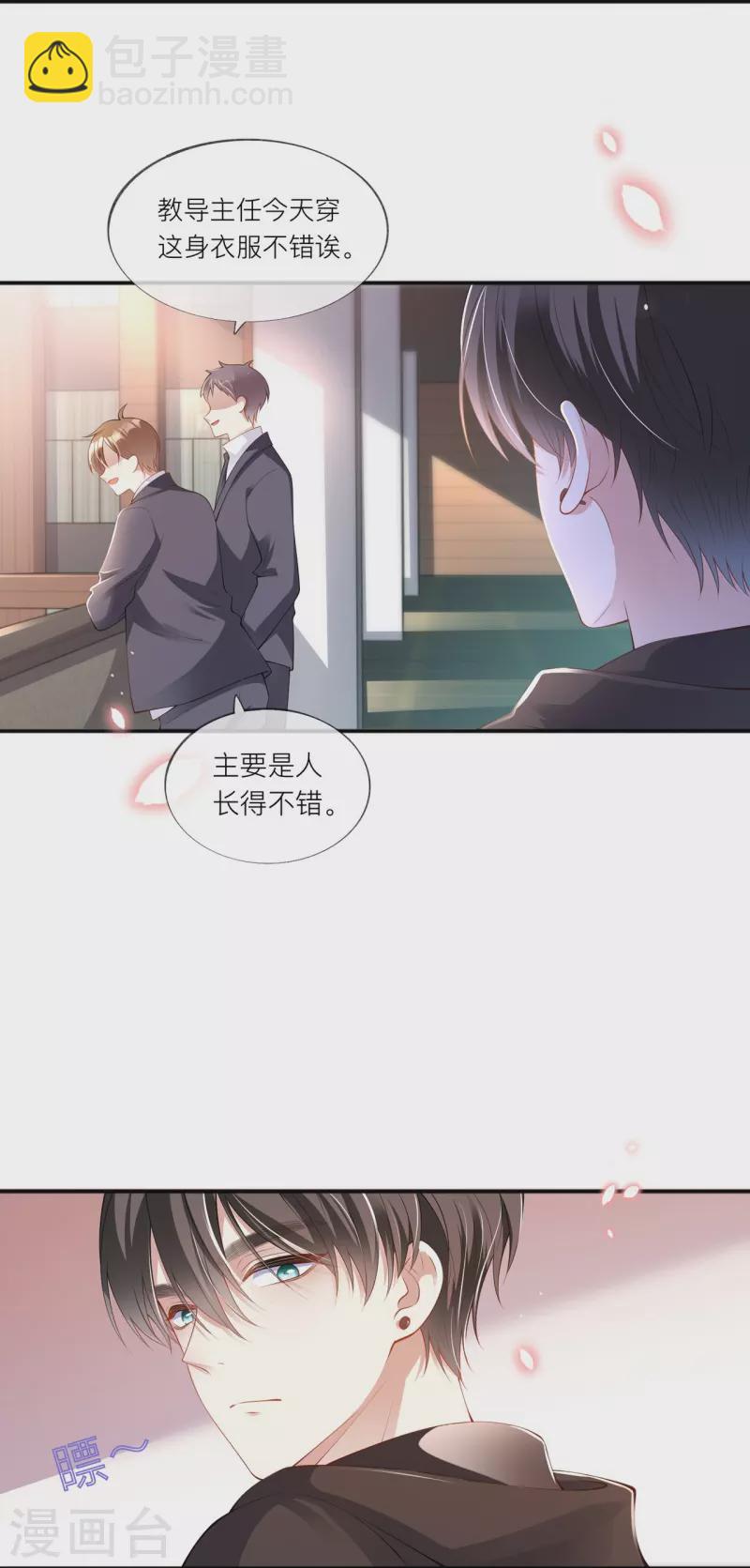 第32话 不能说的秘密-第35话