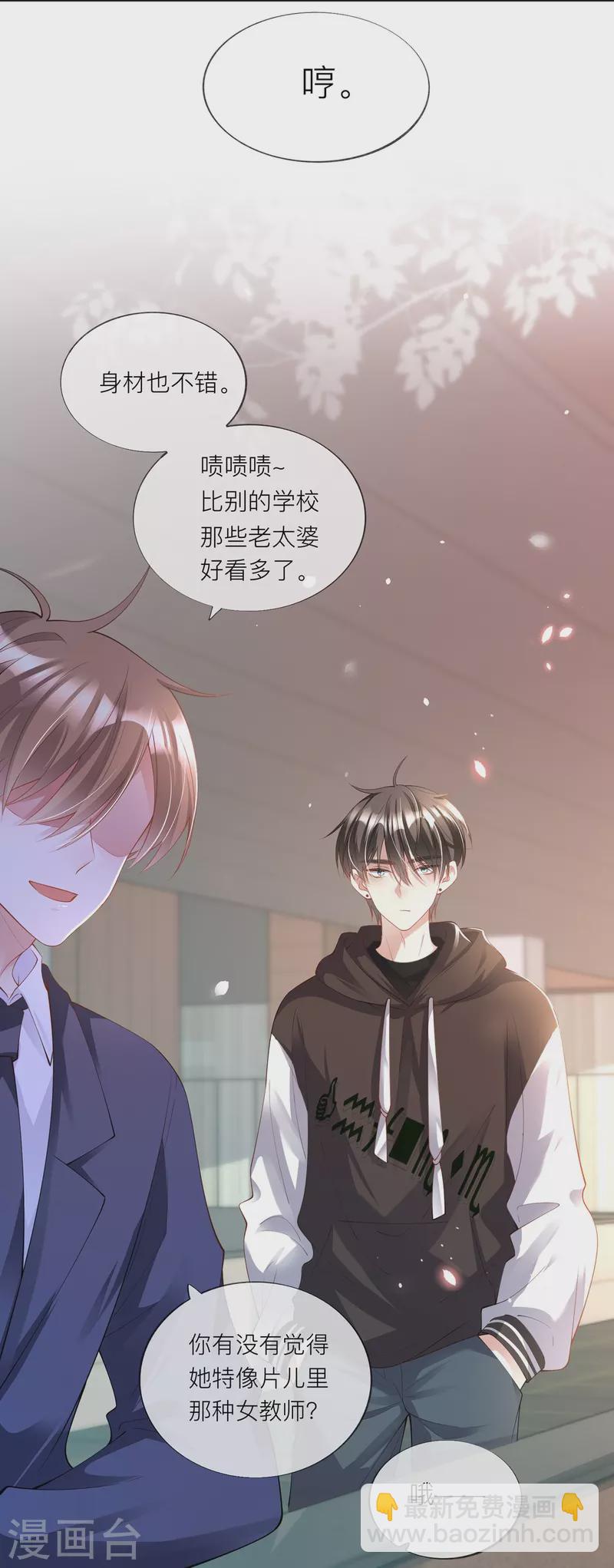 第32话 不能说的秘密-第35话