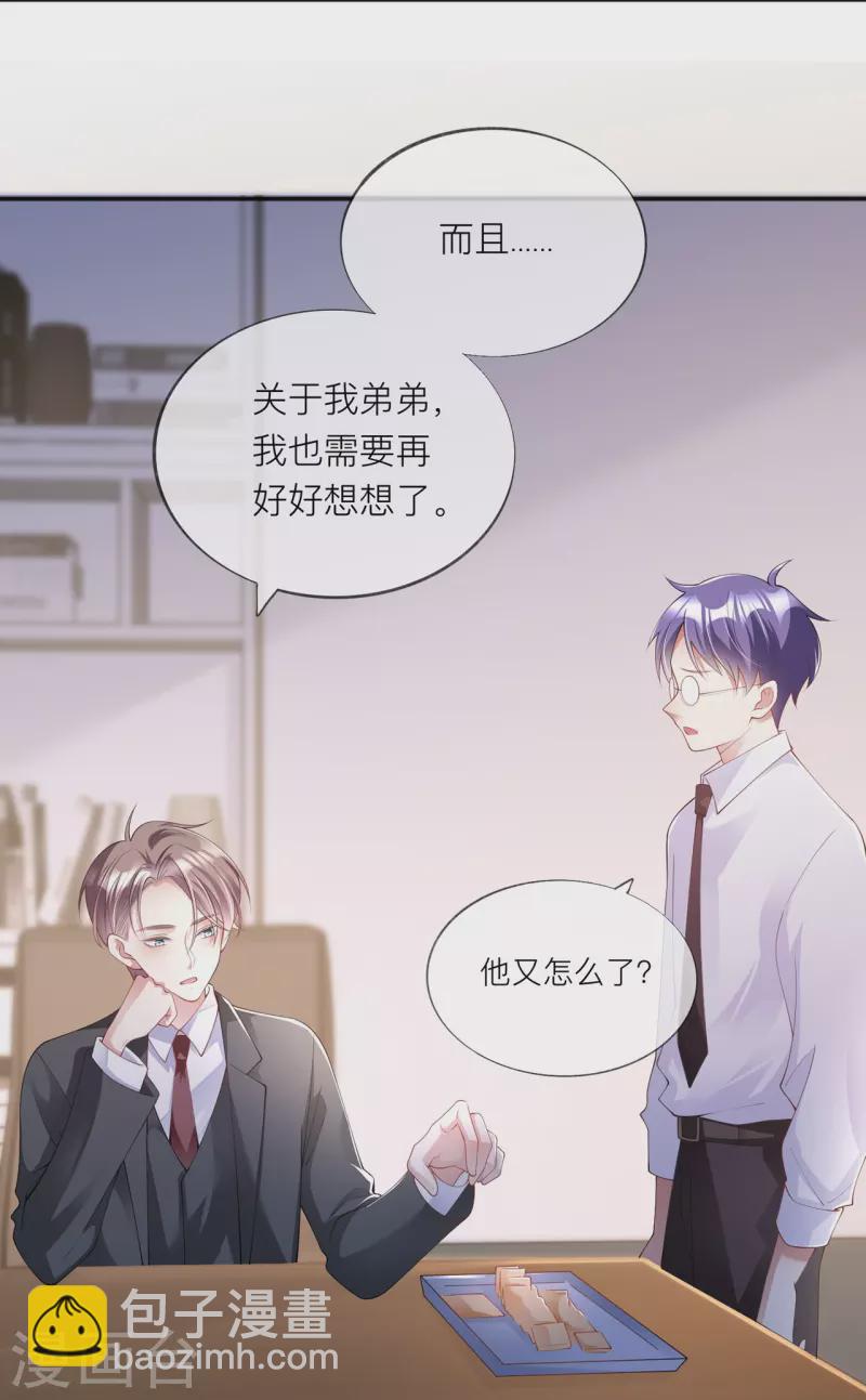 第33话 生日快乐(1/2)-第37话