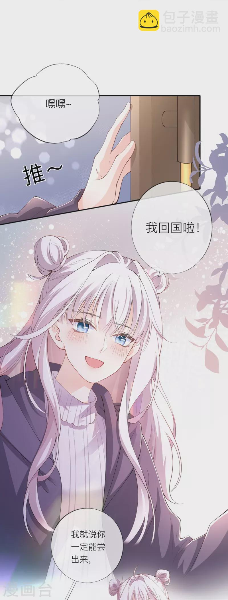 第33话 生日快乐(1/2)-第37话