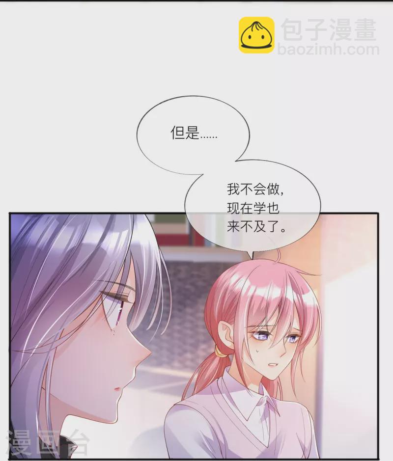 第33话 生日快乐(1/2)-第37话