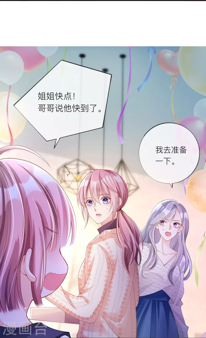 第33话 生日快乐(1/2)-第37话
