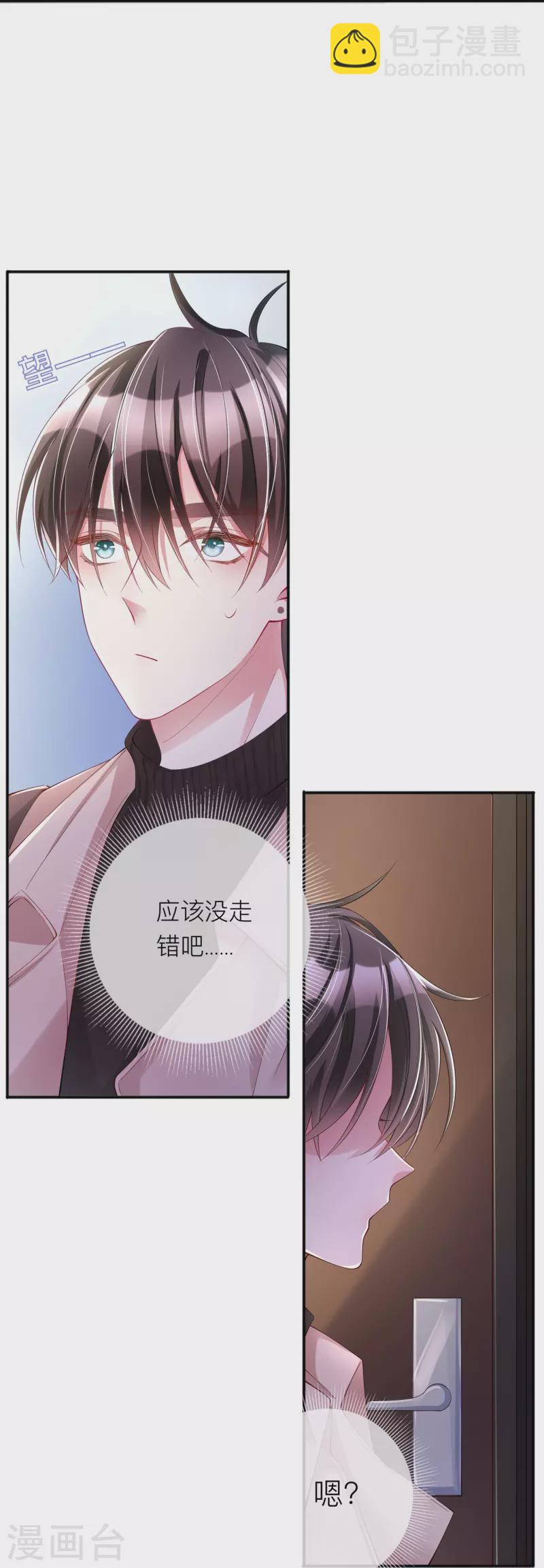 第33话 生日快乐(1/2)-第37话