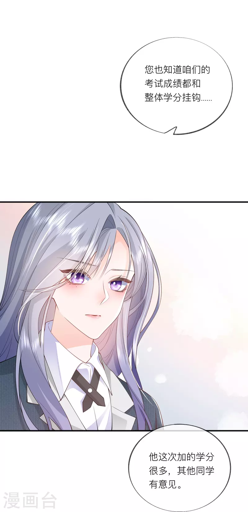 第35话 你也不相信我吗？(1/2)-第39话