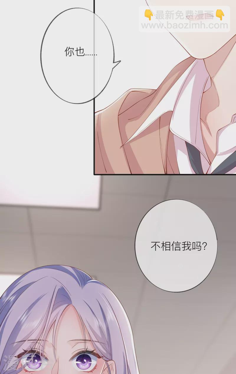 第35话 你也不相信我吗？(1/2)-第39话