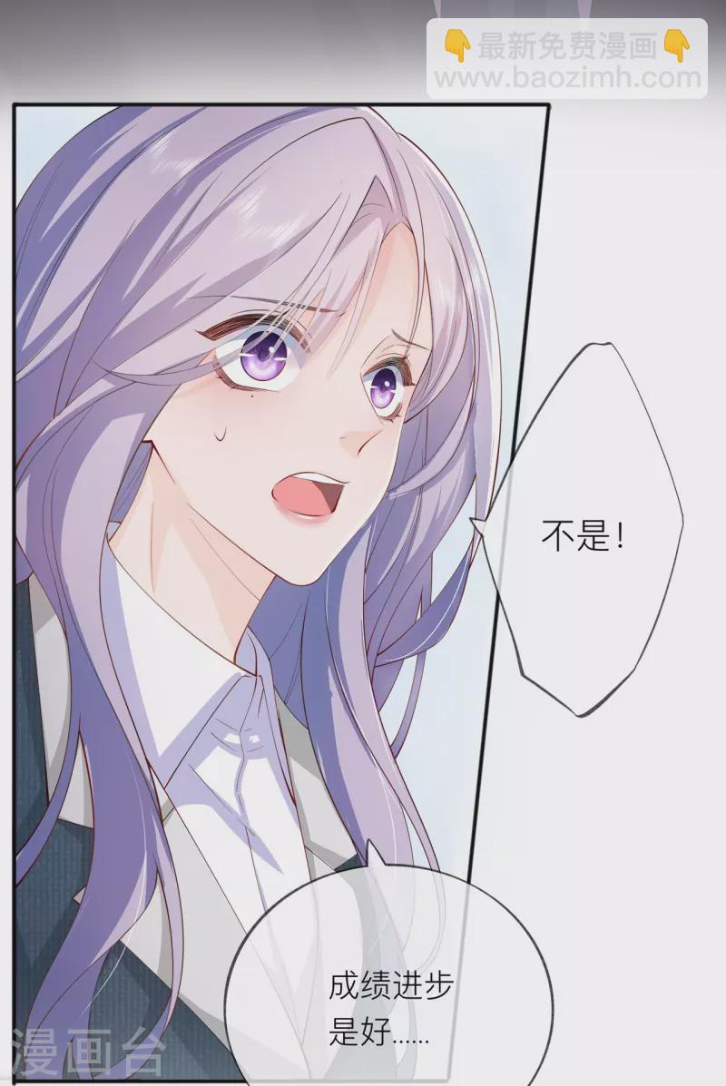 第35话 你也不相信我吗？(1/2)-第39话