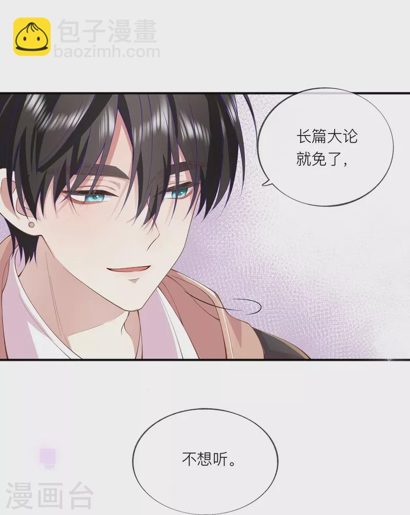 第35话 你也不相信我吗？(1/2)-第39话