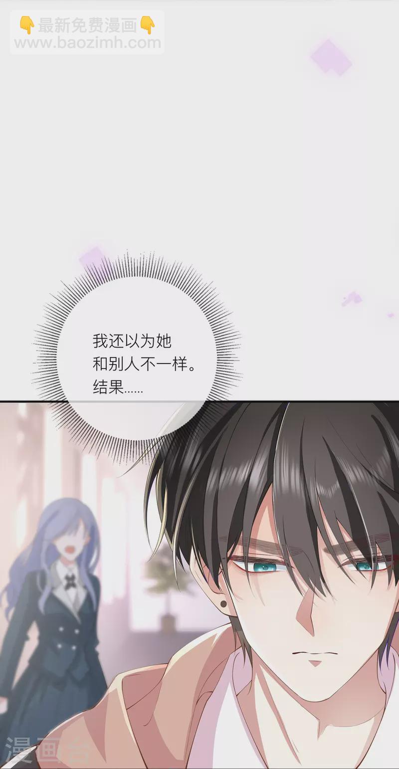 第35话 你也不相信我吗？(1/2)-第39话