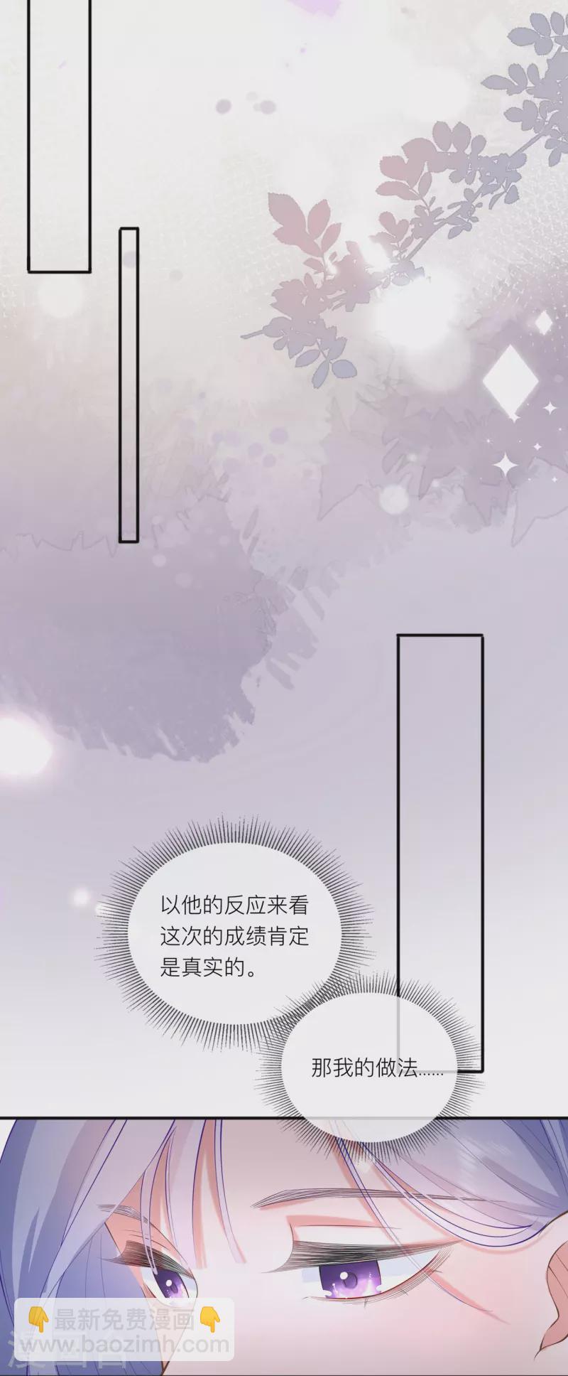 第35话 你也不相信我吗？(1/2)-第39话