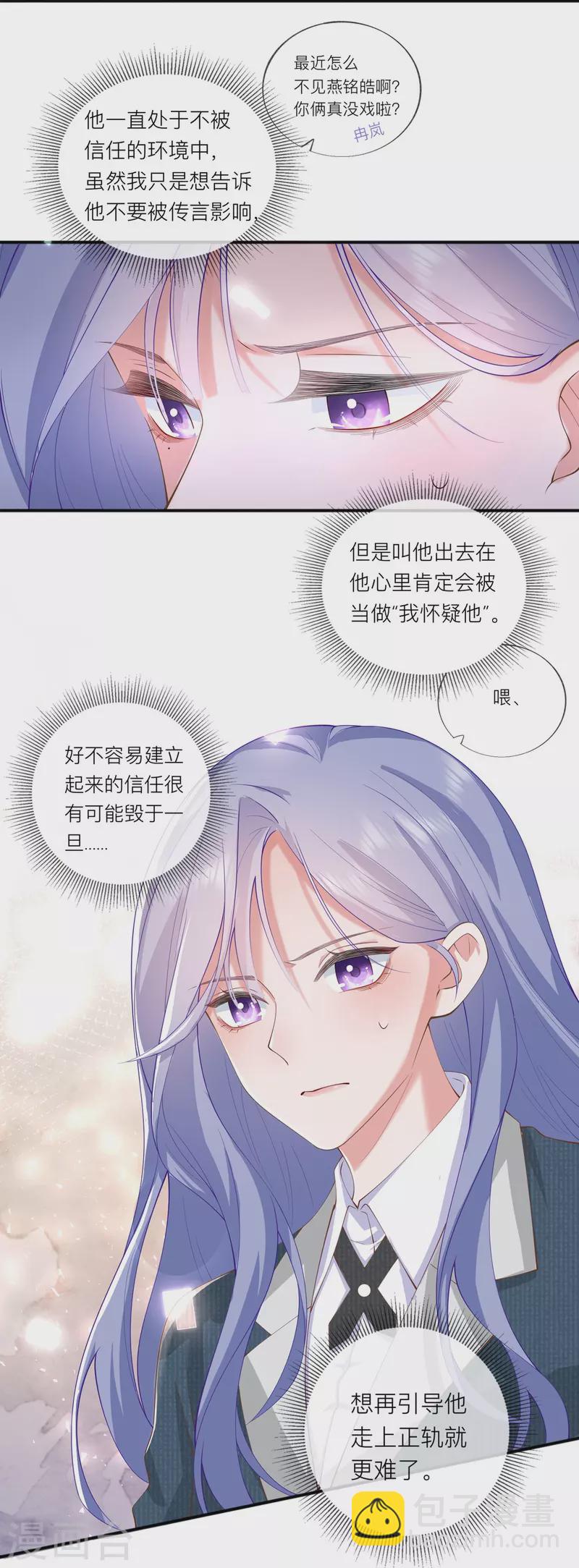 第35话 你也不相信我吗？(1/2)-第39话