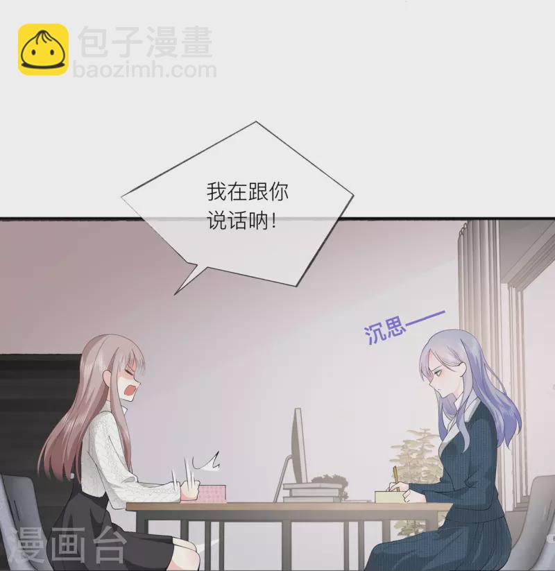 第35话 你也不相信我吗？(1/2)-第39话