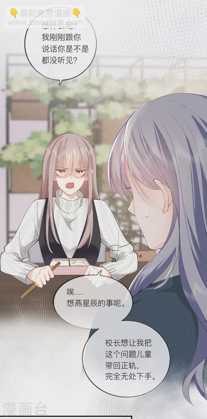 第35话 你也不相信我吗？(1/2)-第39话