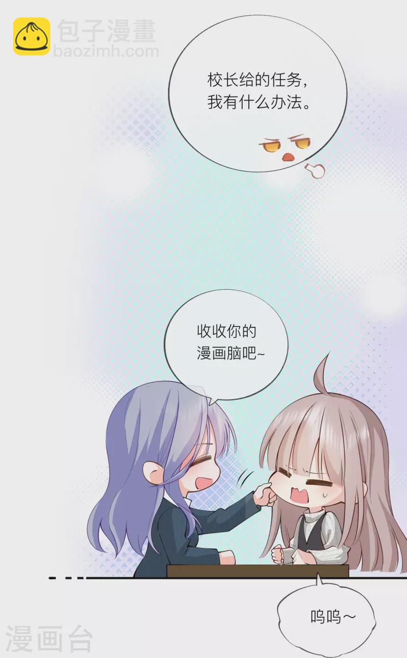 第35话 你也不相信我吗？(1/2)-第39话