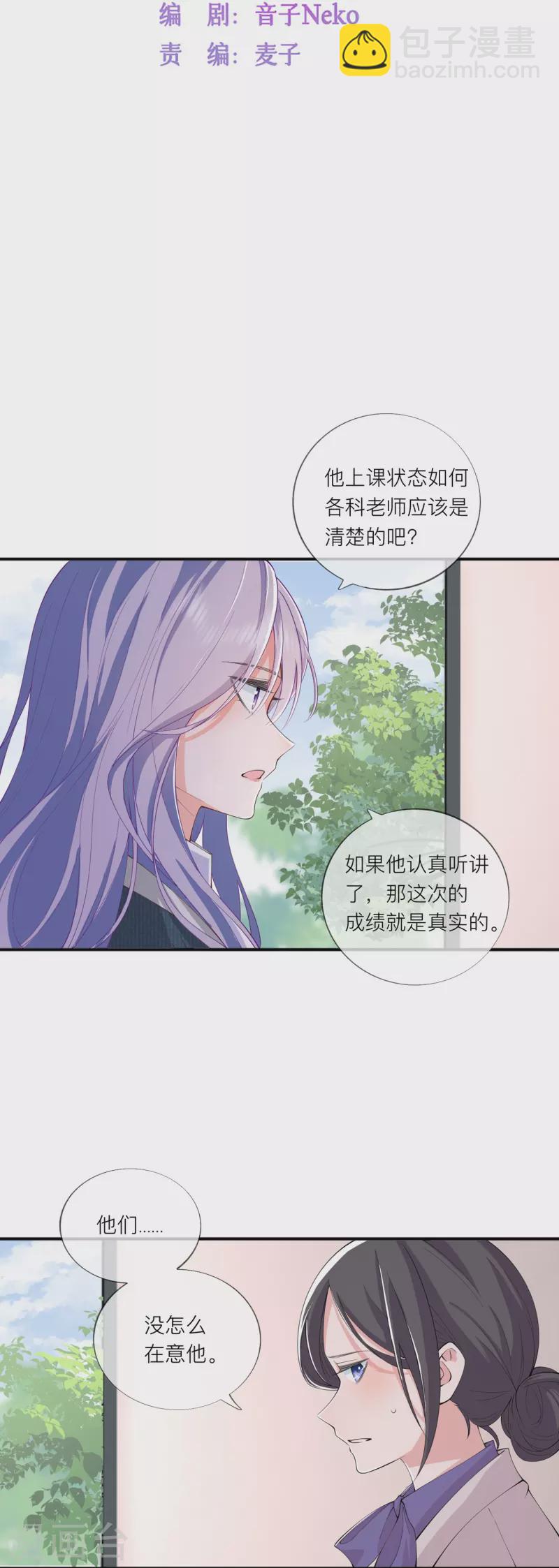 第35话 你也不相信我吗？(1/2)-第39话