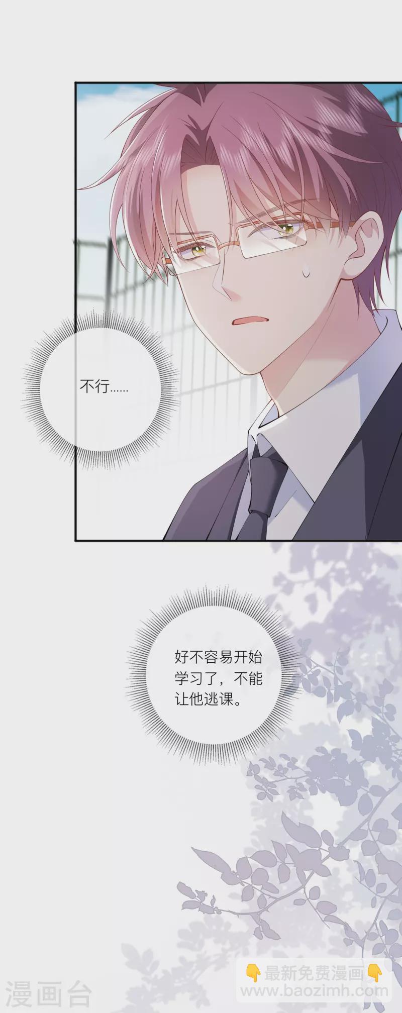 第35话 你也不相信我吗？(1/2)-第39话