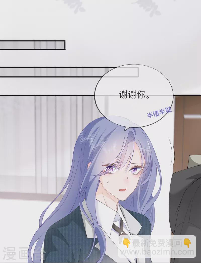 第35话 你也不相信我吗？(1/2)-第39话
