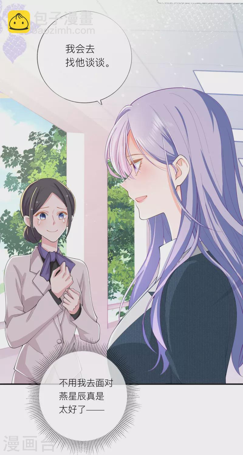 第35话 你也不相信我吗？(1/2)-第39话