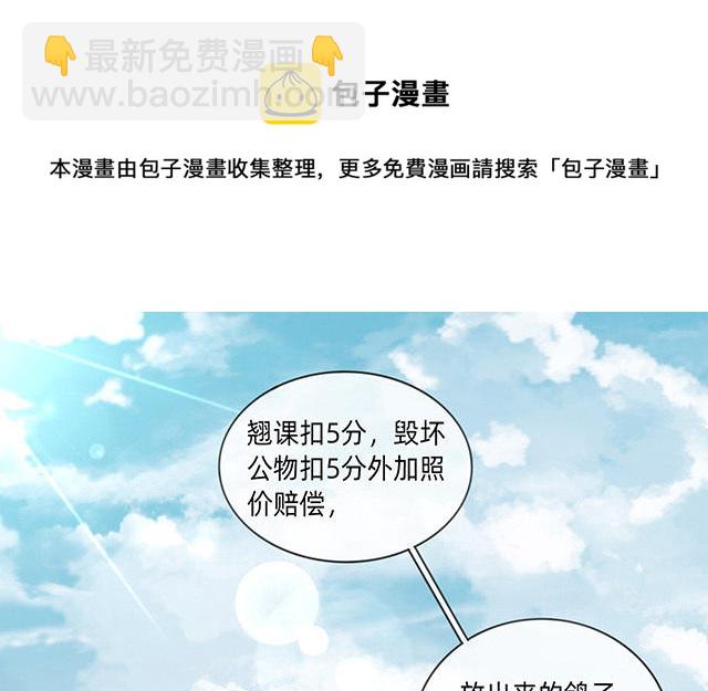 第4话：听话是不可能听话的(1/2)-第5话