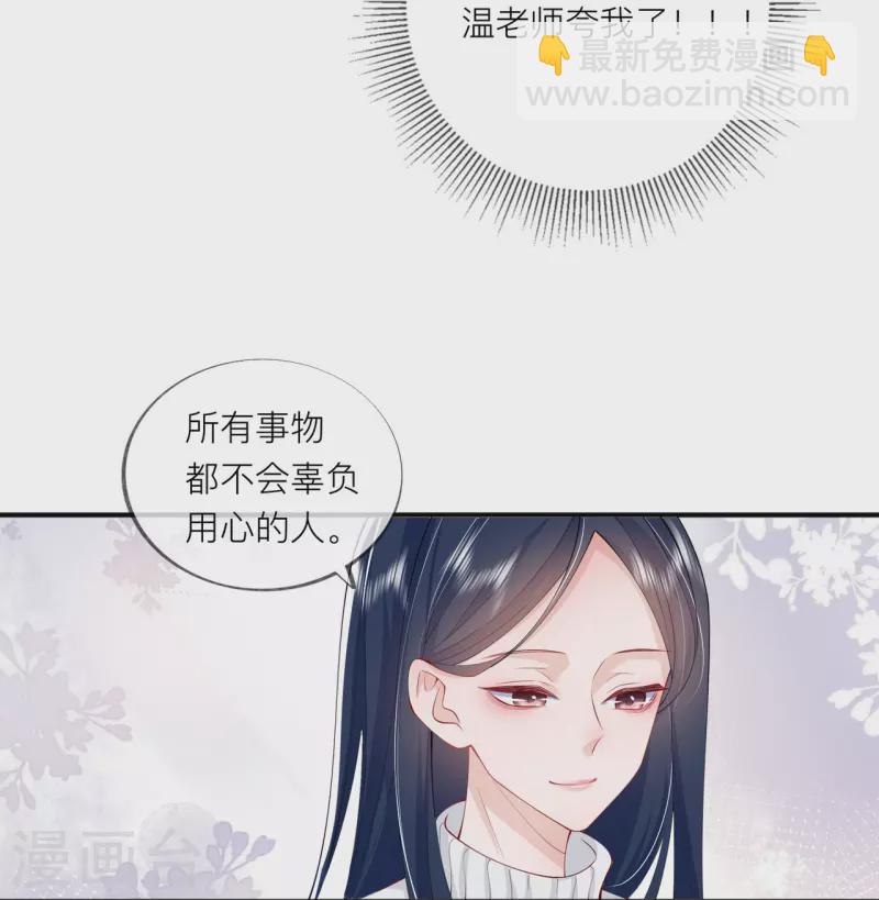 第38话 &ldquo;友情&rdquo;的代价(1/2)-第43话