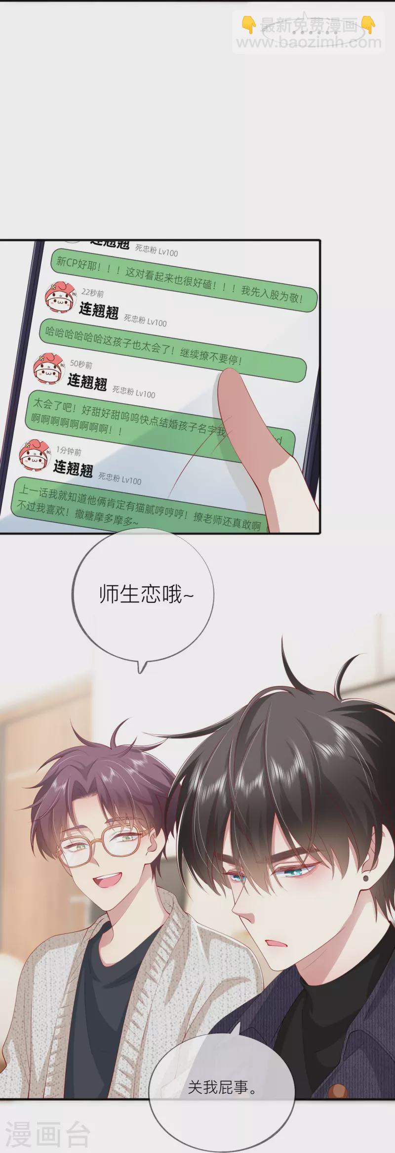 第38话 &ldquo;友情&rdquo;的代价(1/2)-第43话
