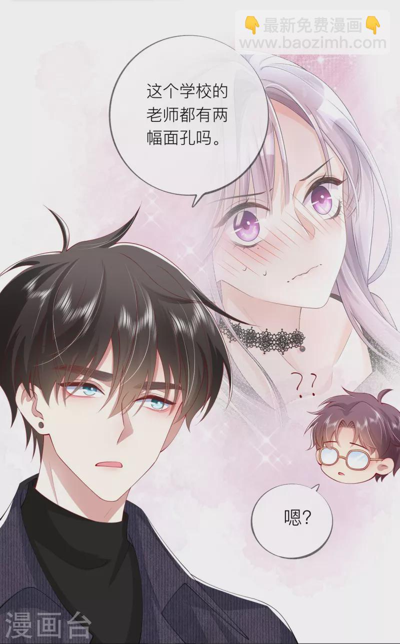 第38话 &ldquo;友情&rdquo;的代价(1/2)-第43话