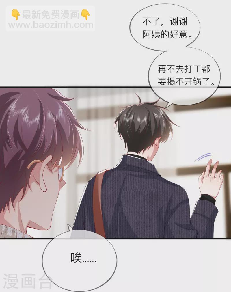 第38话 &ldquo;友情&rdquo;的代价(1/2)-第43话