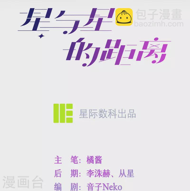 第38话 &ldquo;友情&rdquo;的代价(1/2)-第43话