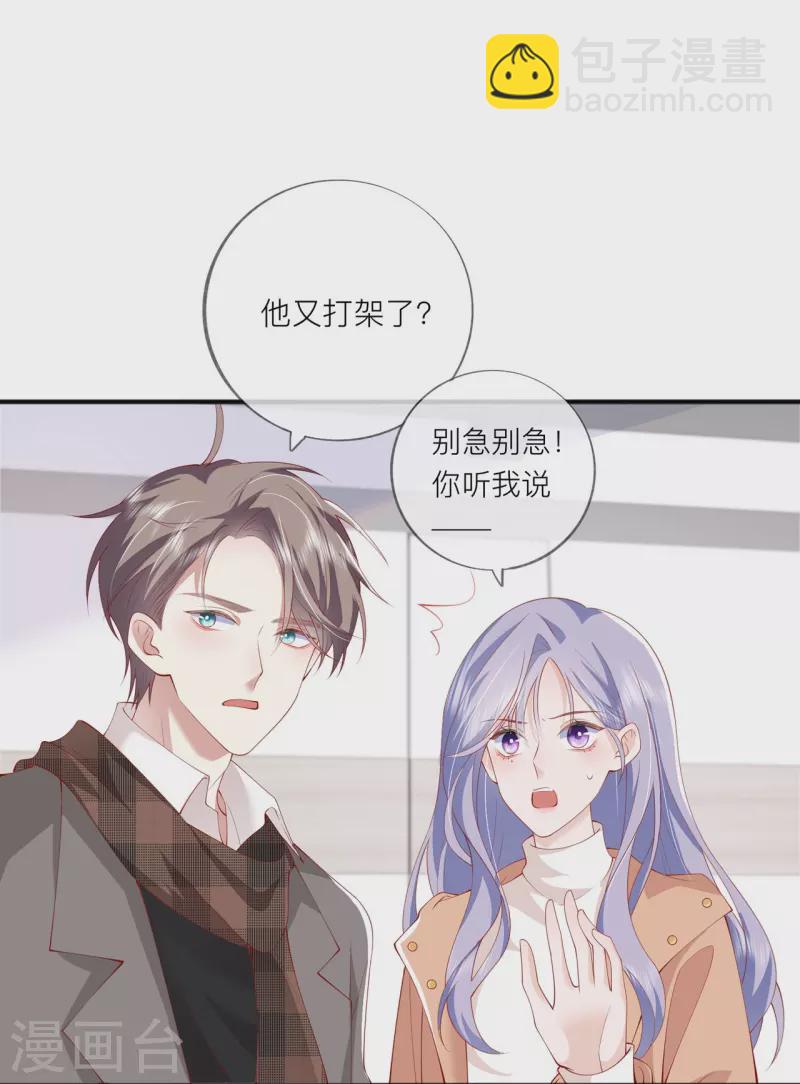 第38话 &ldquo;友情&rdquo;的代价(1/2)-第43话