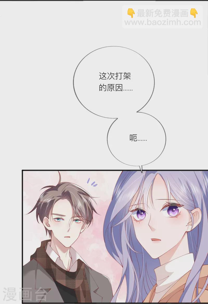 第38话 &ldquo;友情&rdquo;的代价(1/2)-第43话