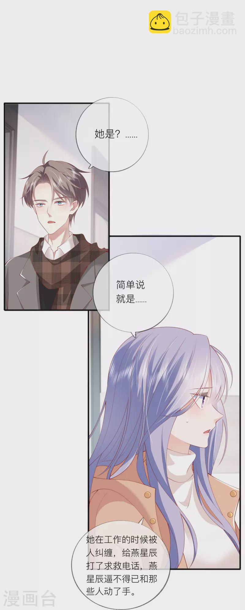 第38话 &ldquo;友情&rdquo;的代价(1/2)-第43话