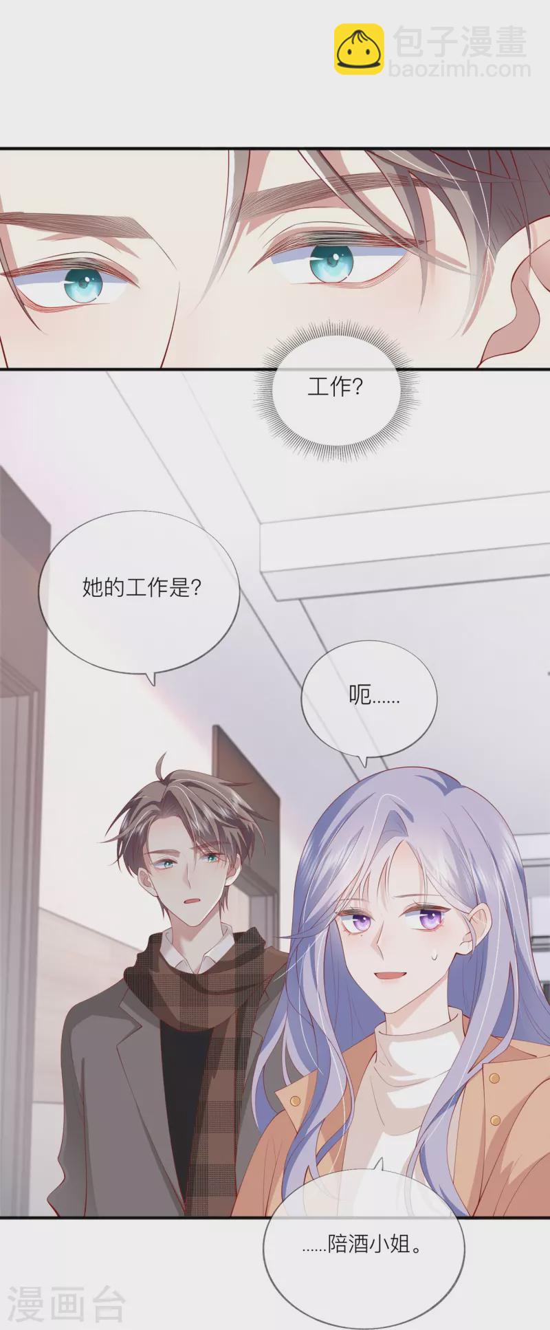 第38话 &ldquo;友情&rdquo;的代价(1/2)-第43话
