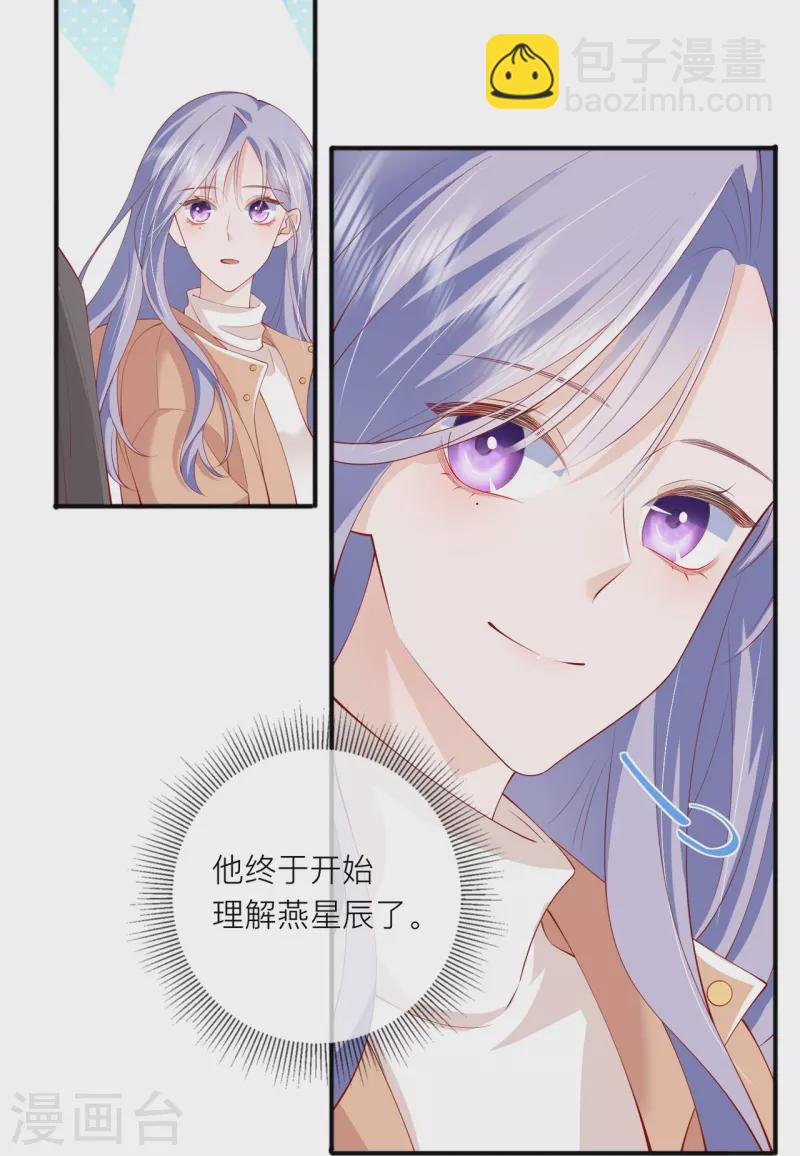第38话 &ldquo;友情&rdquo;的代价(1/2)-第43话