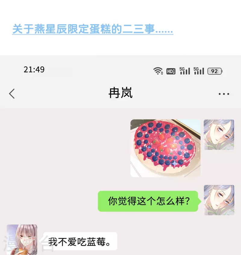 番外 休假日-第45话