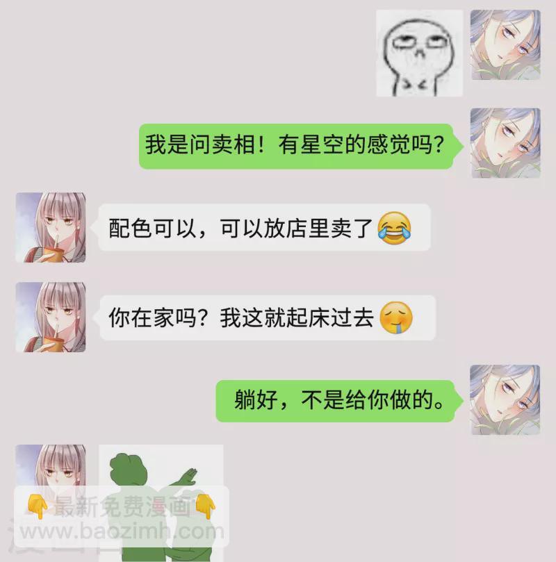 番外 休假日-第45话