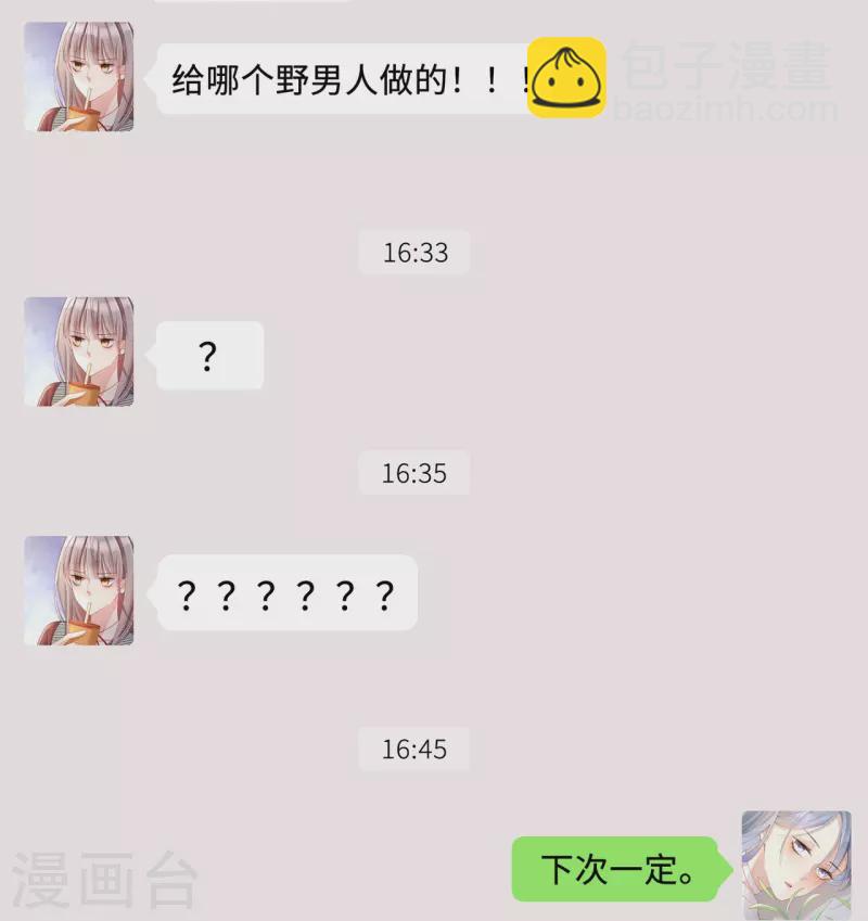 番外 休假日-第45话