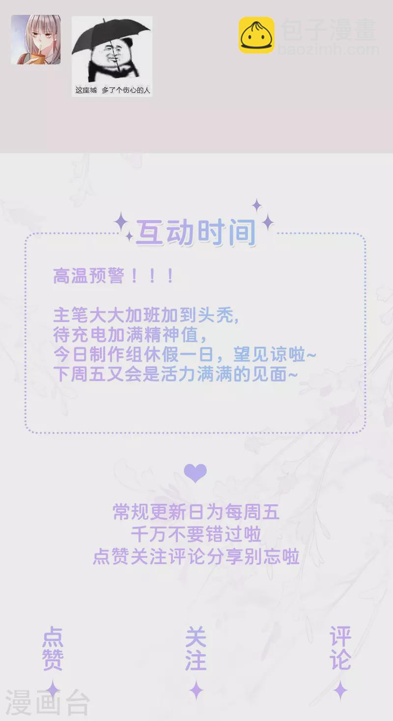 番外 休假日-第45话