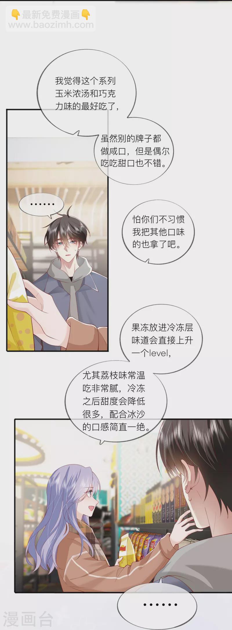 第41话 假期！启动！(1/2)-第47话