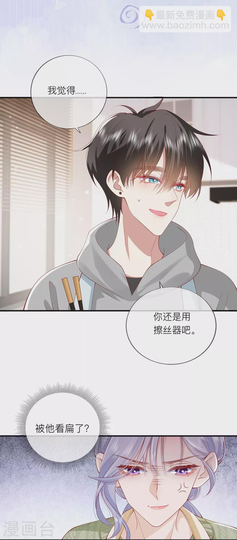 第43话 居然是个妹控-第49话