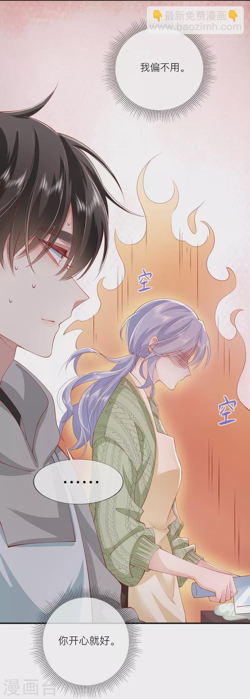 第43话 居然是个妹控-第49话