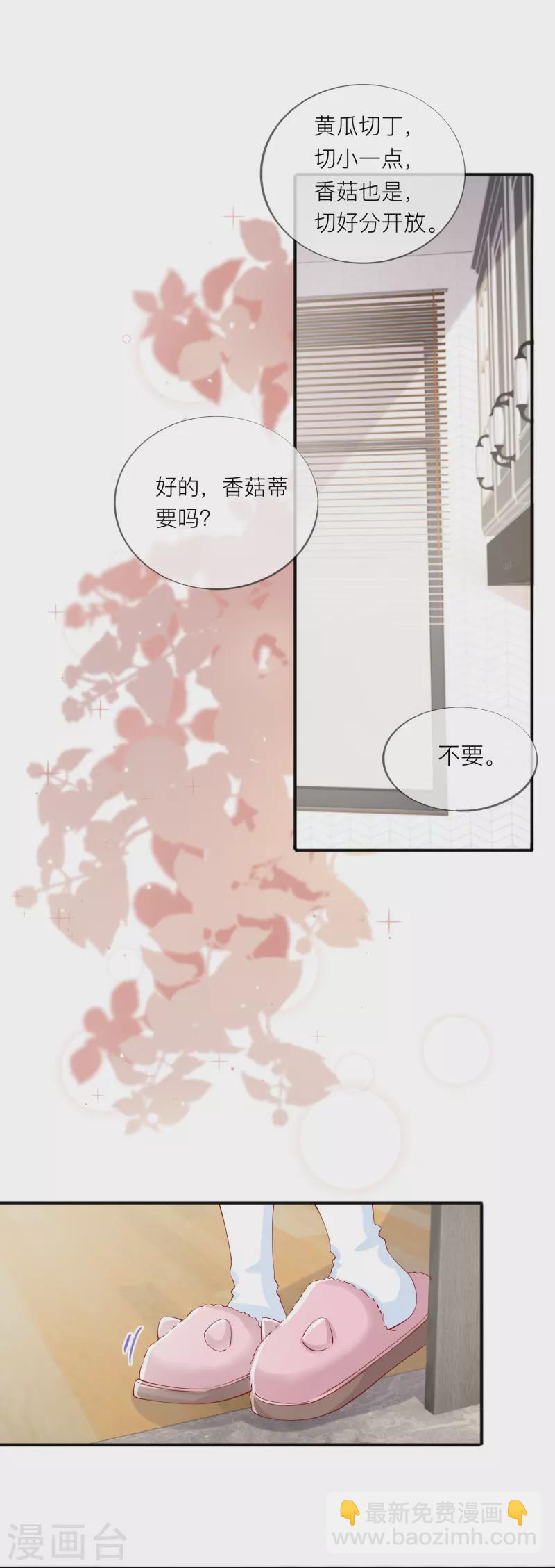 第43话 居然是个妹控-第49话