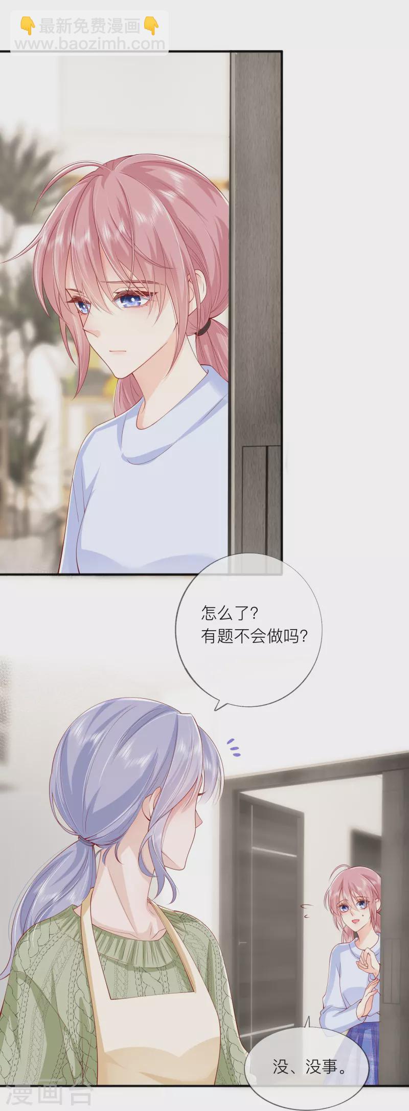 第43话 居然是个妹控-第49话