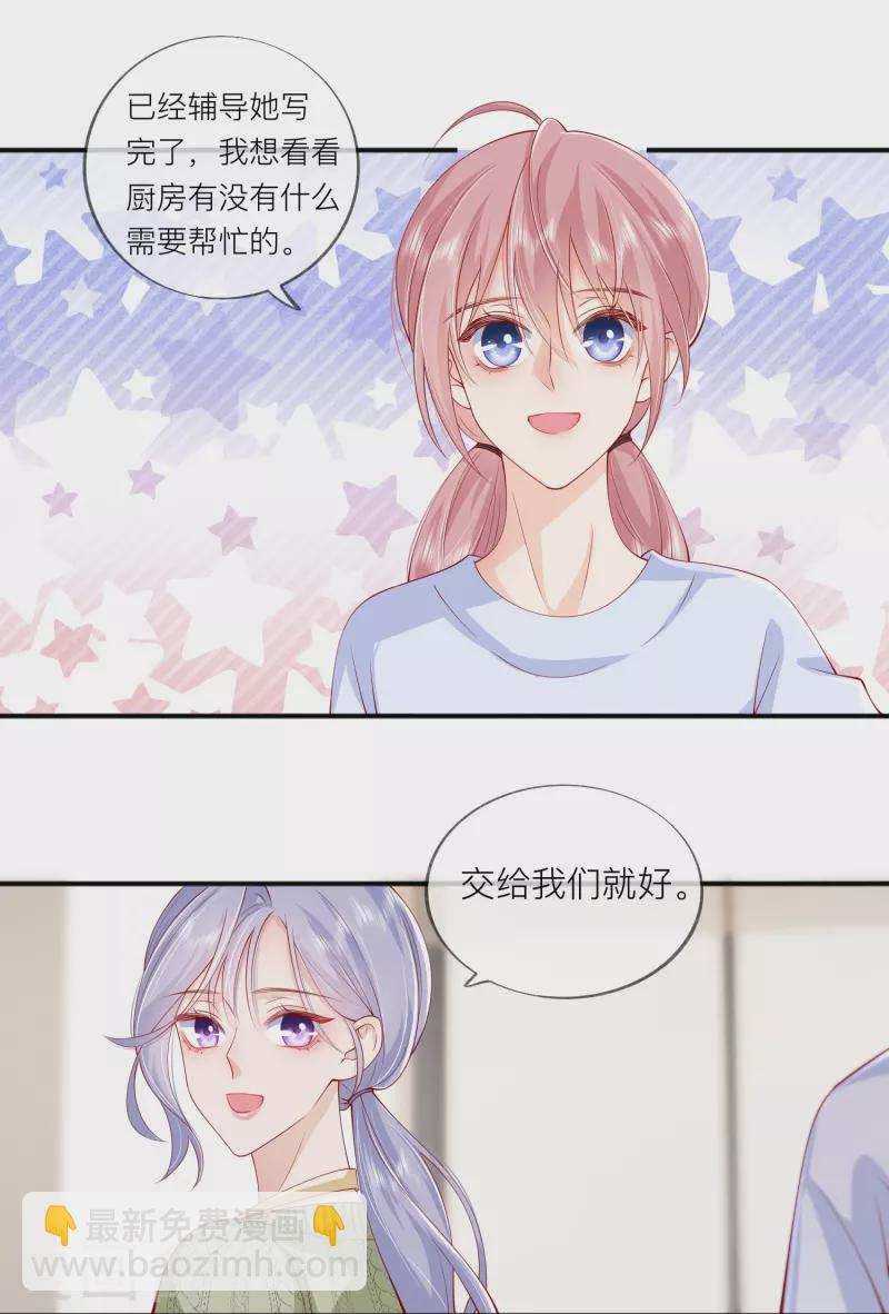 第43话 居然是个妹控-第49话