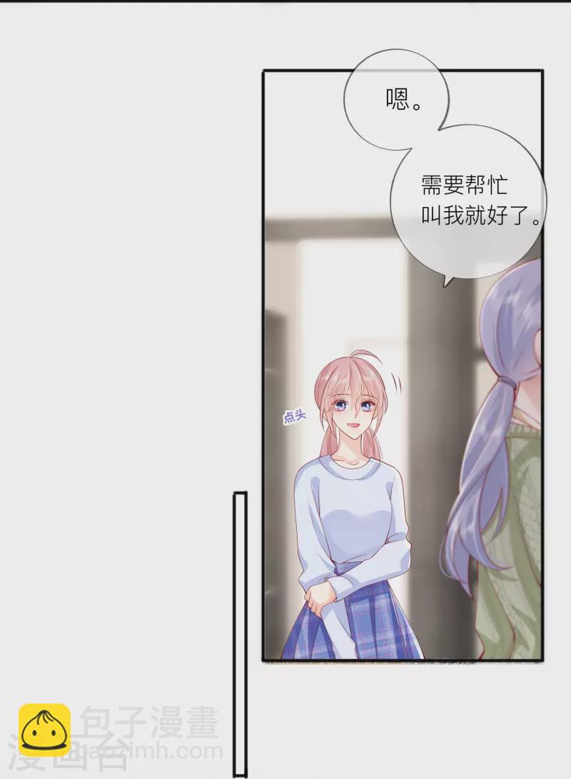 第43话 居然是个妹控-第49话